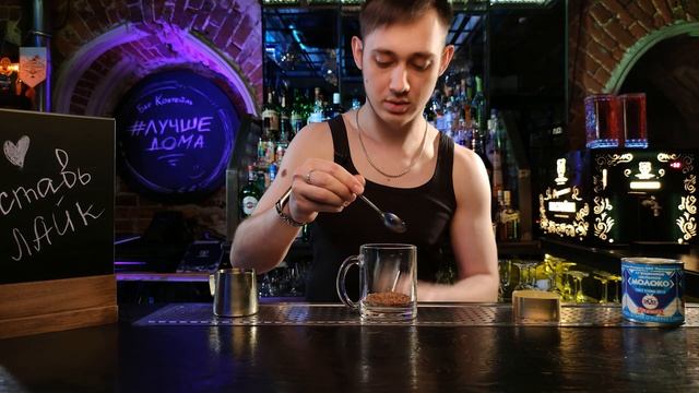Готовим коктейли на карантине: Белый Русский
