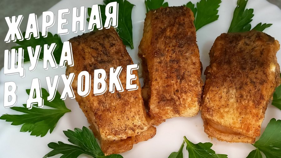 Как вкусно пожарить рыбу ленок