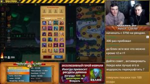 АКТИВИРУЕМ ПУСТОТУ Вместе с Temuchinom? Крушители Подземелий Dungeon Crusher