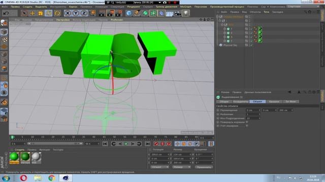 КАК СОЗДАТЬ КРАСИВЫЙ ТЕКСТ ДЛЯ ПРЕВЬЮ В CINEMA 4D?? ЛЕГКО! (ДЛЯ НОВИЧКОВ) смотреть онлайн