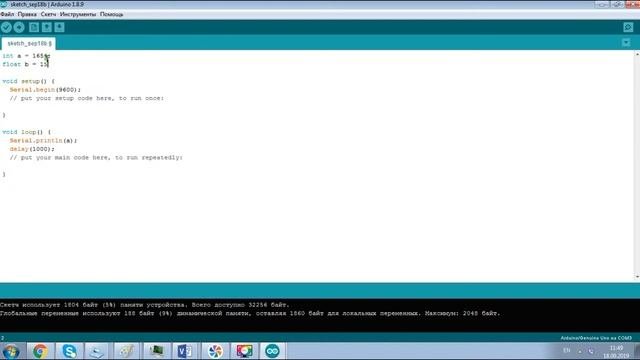 Как програмировать Arduino IDE. Урок 2 Типы данных