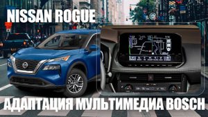 Nissan Rogue USA (2020-2023) - русский язык в спидометре и магнитоле, карты рф, евро радио. Xanavi