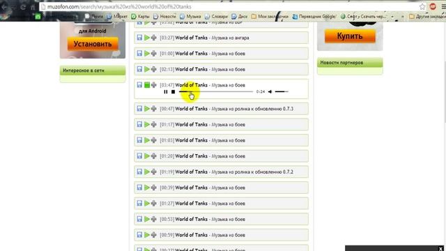 World of tanks-скачать музыку из игры!!! смотреть онлайн
