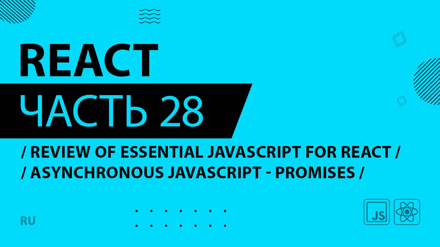 React - 028 - Review of Essential JavaScript for React - Asynchronous JavaScript - Promises