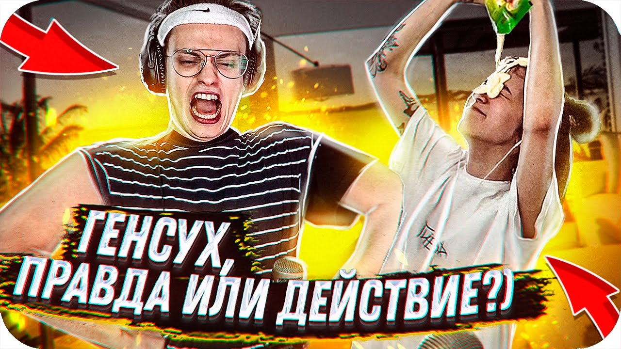БУСТЕР ЗАЛИЛ ГЕНСУХЕ ВСЕ ЛИЦО ПРЯМО НА СТРИМЕ _ (НАРЕЗКА СО СТРИМА TWITCH #1).mp4