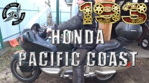 Обзор мотоцикла Honda Pacific Coast 800, мое мнение спустя 3 сезона