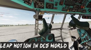 DCS World. Обзор устройства Leap Motion.