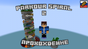 Прохождение карты Parkour Spiral 2 в майнкрафт