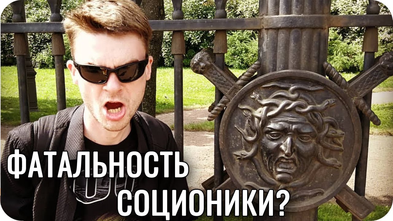 Фатальность это. Картинка фатальности. Фатальность