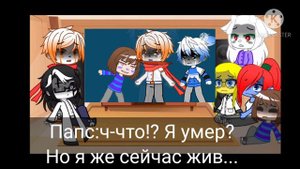 Undertale реагируют на meme про санса|gacha club