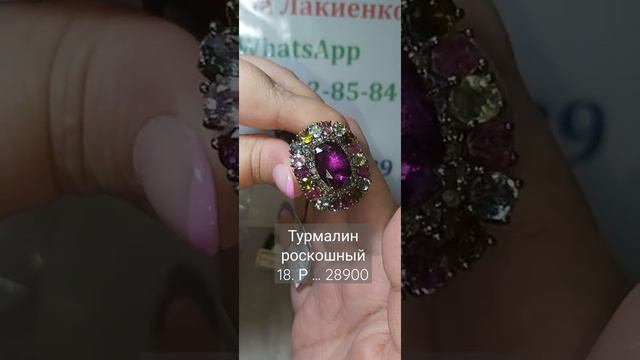 Натуральные камни⚜️ Турмалин⚜️