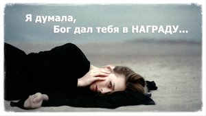 У точки невозврата стоим с тобой по обе стороны… | Стихи о любви