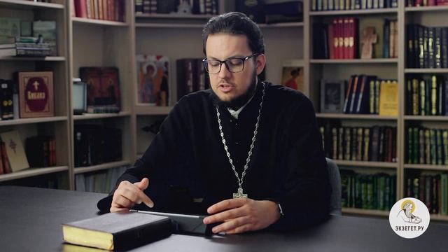 1-е Послание к Фессалоникийцам. Глава 2. Священник Иоанн Тераудс смотреть онлайн