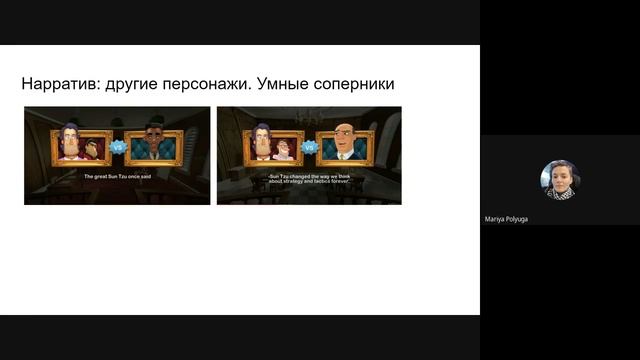 Деконстракт: Devil's Attorney, Мария Полюга, внутренняя лекция MYTONA