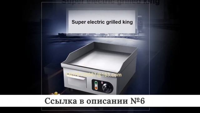 ТОП-10 Электрических грилей из китая #1 смотреть онлайн