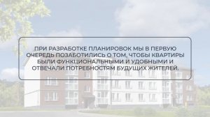 Квартиры в Доброграде