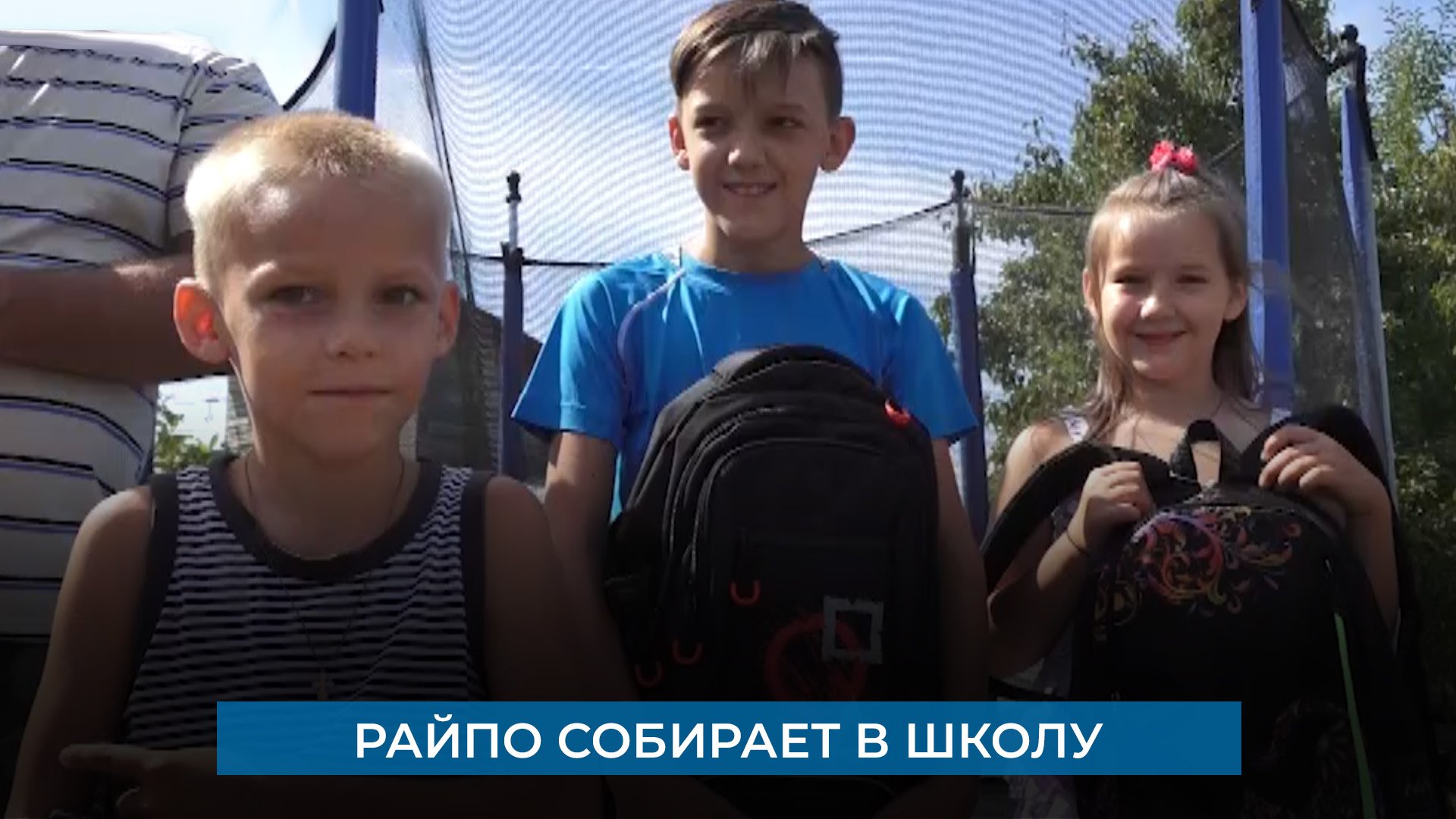 Школа собирает друзей. Школа собирает друзей