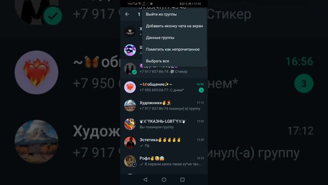 Как добавить архивированный чат, или группу на главный экран смотреть онлайн