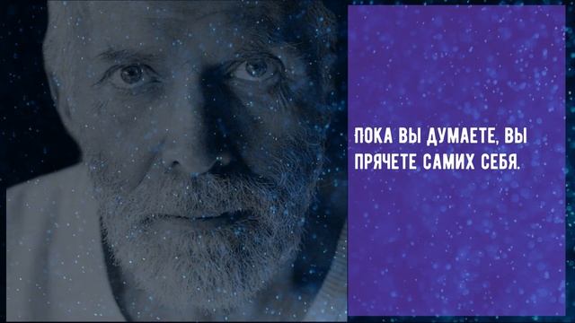 Мудрые цитаты Роберта Адамса. Цитаты Просветленных Учителей.