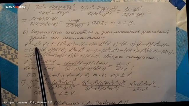 Алгебра. Раздел 5. Тема 2.3. Действия с простыми рациональными выражениями. 2.Сокращение дроби смотреть онлайн