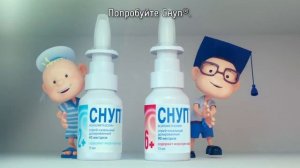 СНУП – двойная помощь при насморке!
