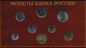 Редкие экземпляры монет России номиналом 5 рублей