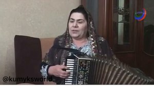 Вазипат  Кукуева- «Анам мени ювшан алма йиберген» Бырынгы къумукъ йыр. 💫💫💫