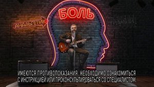 Лекарство от боли Седальгин Плюс