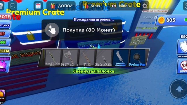 открываю обычные ящики меча на 2000 монет смотреть онлайн