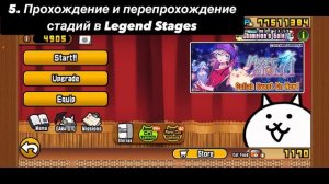 Как Фармить Много Банок?! The Battle Cats!