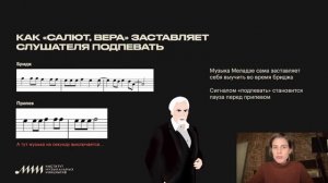 Почему и как меняются музыкальные вкусы // Анна Виленская