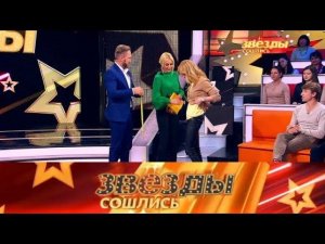 "Звезды сошлись". Выпуск двадцать четвертый