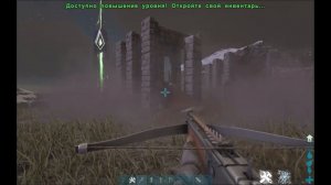 Как приручить грифона в ARK: Survival Evolved.