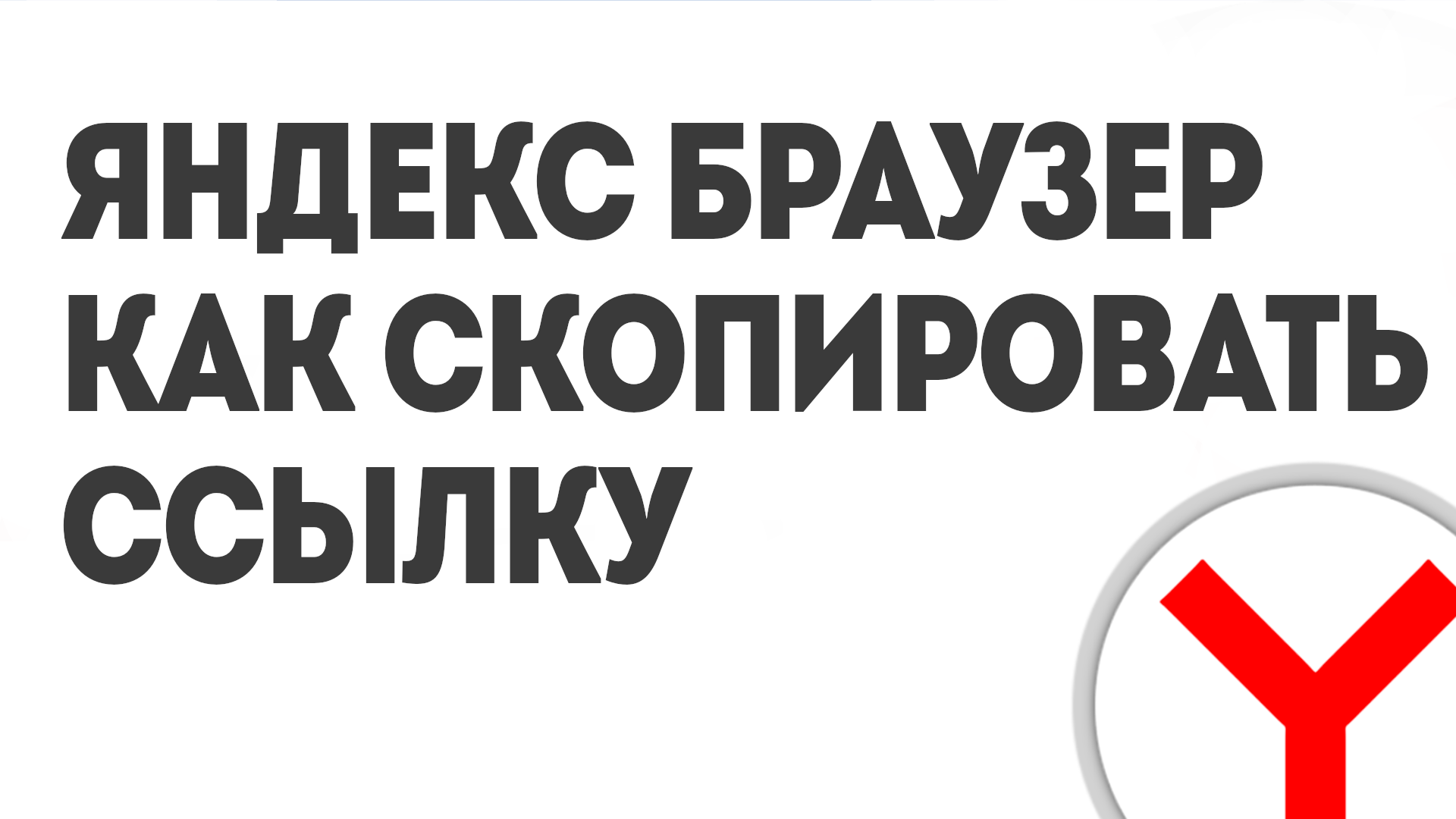 как скопировать свой адрес стим фото 48