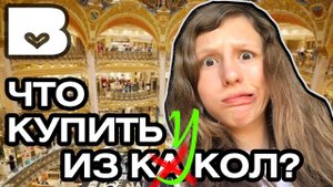 ДЕШЁВЫЕ игрушки для девочек в самом ДОРОГОМ МАГАЗИНЕ ФРАНЦИИ новые куклы Монстер Хай Disney dolls