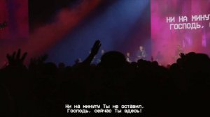 Здесь и Сейчас - ЦХМ Worship, Максим Осадченко. | Here Again - Elevation Worship |