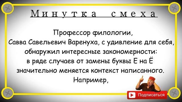 Минутка смеха Отборные одесские анекдоты Выпуск 350