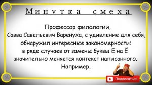 Минутка смеха Отборные одесские анекдоты Выпуск 350