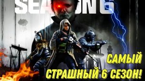 WARZONE MOBILE САМЫЙ СТРАШНЫЙ 6 СЕЗОН! СЛИВЫ И УТЕЧКИ ОБНОВЛЕНИЯ