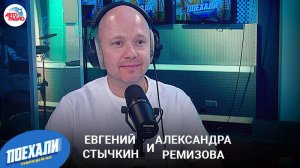 Евгений Стычкин и Александра Ремизова: сериал «Игры и как удалось обойтись без олимпийской символики