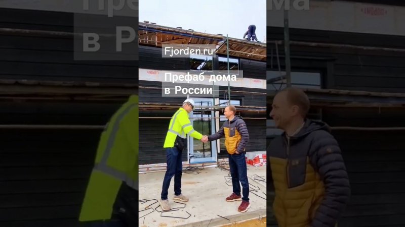 Уже #fjorden_история Примерно в эти дни в 2021году шел монтаж первого в России Prefab дома Fjorden