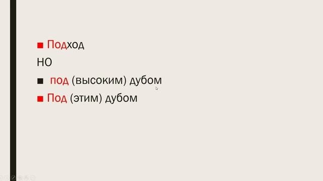 Что такое ПРЕДЛОГ в русском языке?