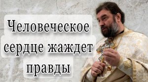 "..вот, Я посылаю Ангела Моего пред лицем Твоим". Протоиерей Андрей Ткачев.
