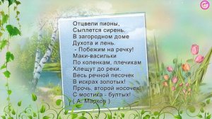 СТИХИ ПРО ЛЕТО ? Здравствуй, лето / Сборник летних стихотворений