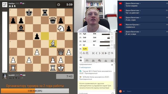 Турнир Пикабу Smit005 vs YukiSyn