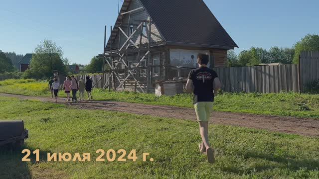 21 июня 2024 г