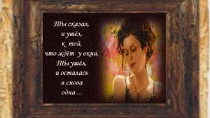И меня пожалей Анна Герман.wmv