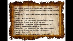 Анекдоты про русского, американца и немца Выпуск 3