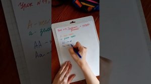 Урок 14 "Гомозигота или гетерозигота. ❓Как понять? "