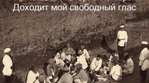 Во глубине сибирских руд